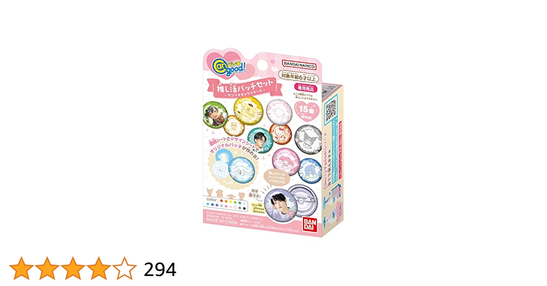 最終値下げ☆ピンズセット☆ドラえもん☆アンパンマン☆サンリオ